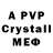 Alfa_PVP кристаллы Bodya SHultz