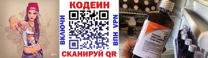 мега как зайти  цены   Норильск  Кодеиновый сироп Lean напиток Lean (лин) 