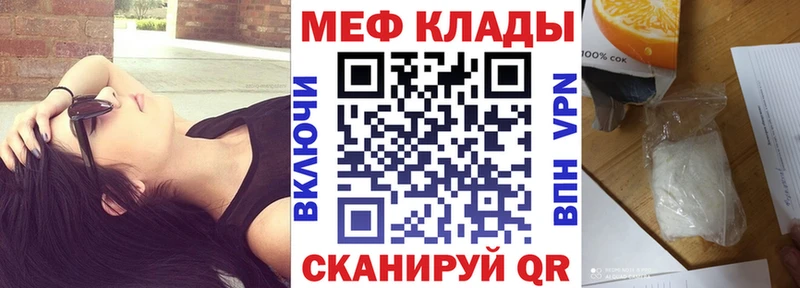 МЕФ VHQ Норильск
